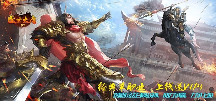 单职业超变传奇游戏
