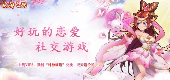 恋爱社交手游排行榜