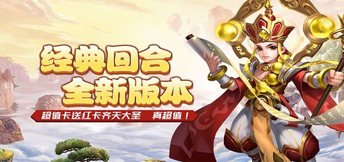 回合制游戏排行榜端游