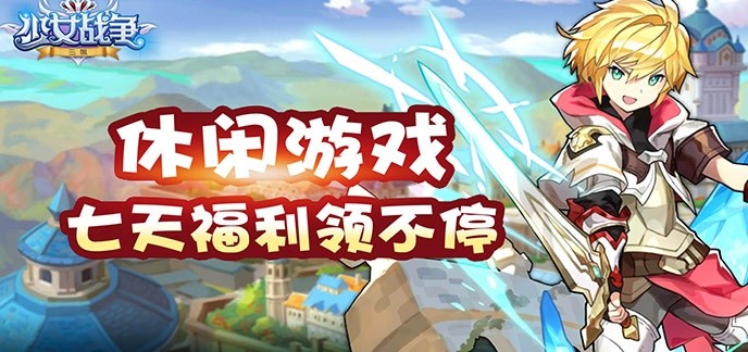好玩休闲游戏排行榜