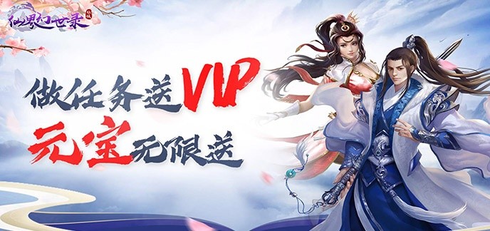 人气高仙侠手游