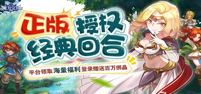 绿色良心回合制手游