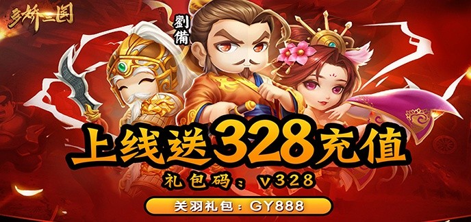 三国类手机网游