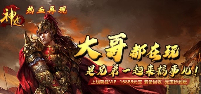 手游神途变态版排行榜