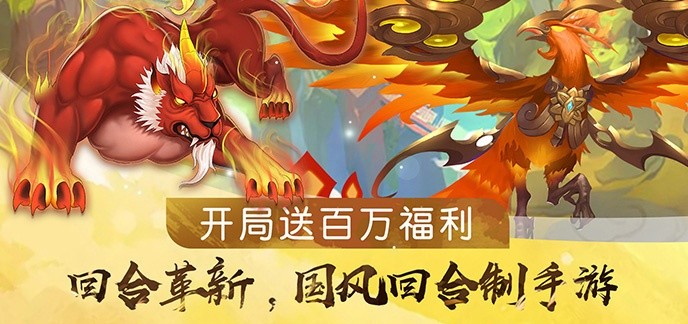 变态破解回合制手游排行榜