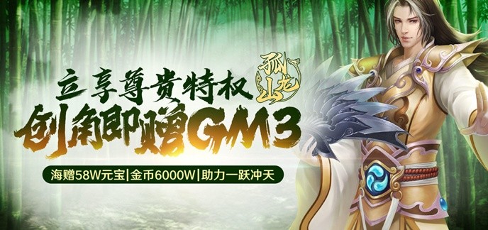 gm手游公益服排行榜