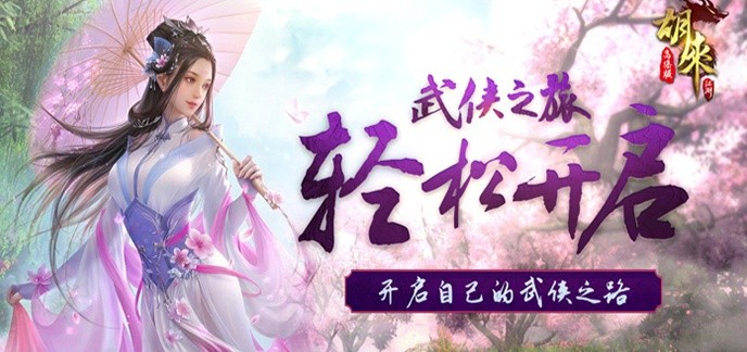 武侠手机单机游戏排行榜