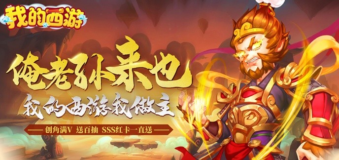 西游变态版手游破解排行榜