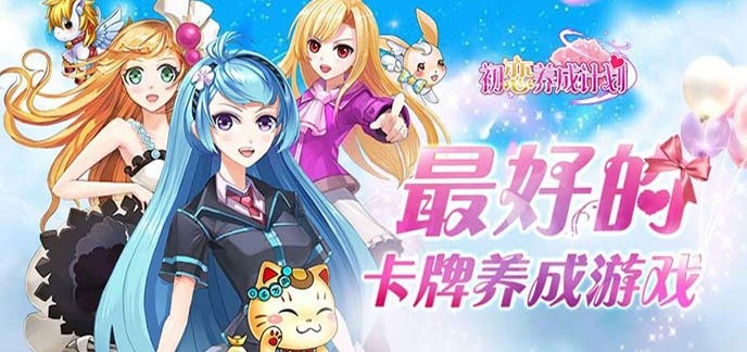 养成BT手游排行榜