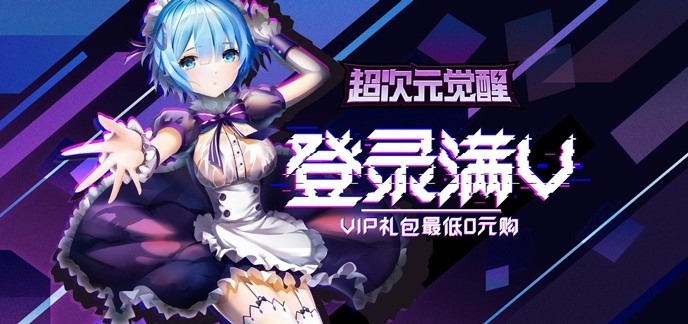 次元手游满v排行榜