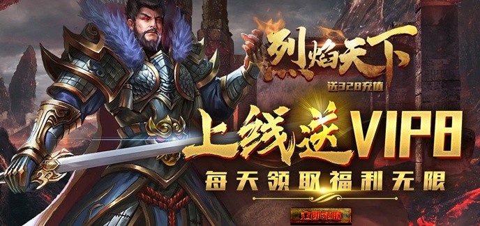 苹果变态烈焰手游排行榜