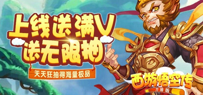 西游变态手游苹果排行榜