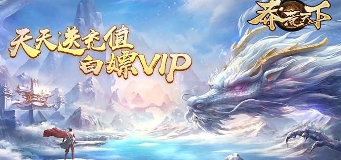 满v手游折扣排行榜