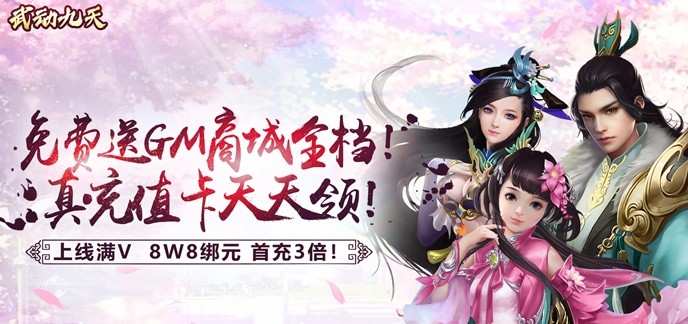 武侠满v手游排行榜