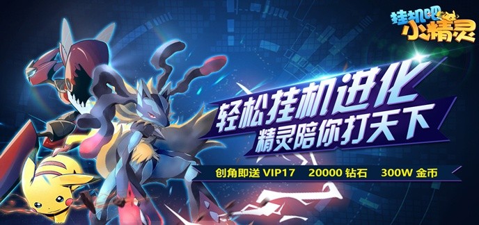 变态破解挂机手游排行榜