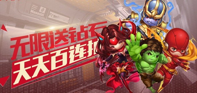 满v满钻手游排行榜
