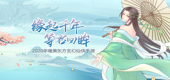 在线送vip的仙侠手游