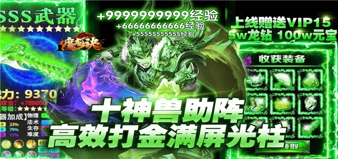 新开超变传奇切割光柱排行榜