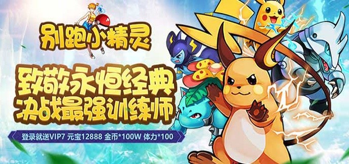 宠物对战游戏