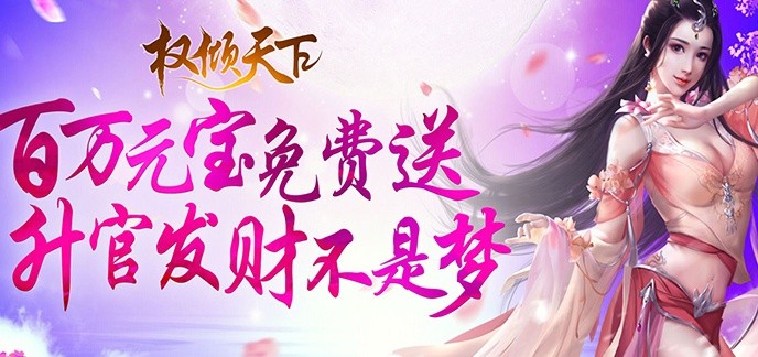 2020当官满v游戏排行榜