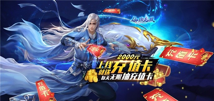 不付费就送满级vip的手游