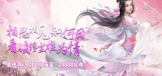 免费版仙侠手游