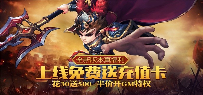 三国破解免内购版游戏大全