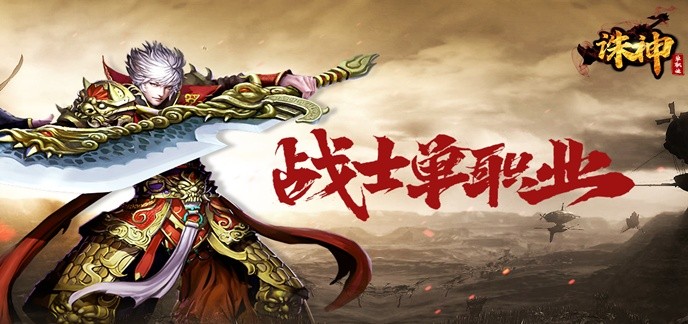 传奇单职业sf手游