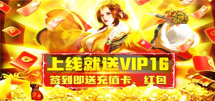 上线送无限元宝h5游戏