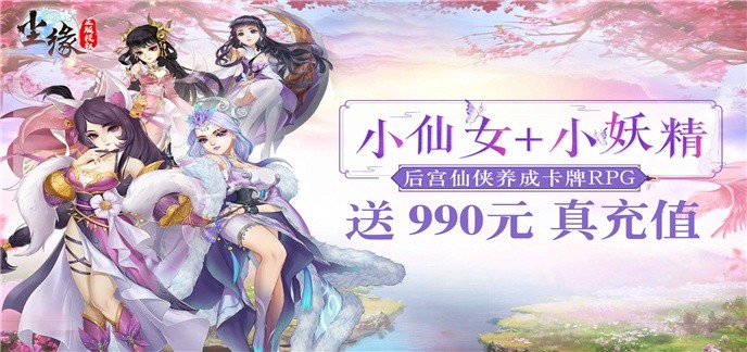 苹果版无限元宝的回合制手游