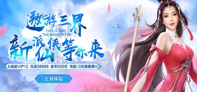 仙侠满v无限元宝钻石