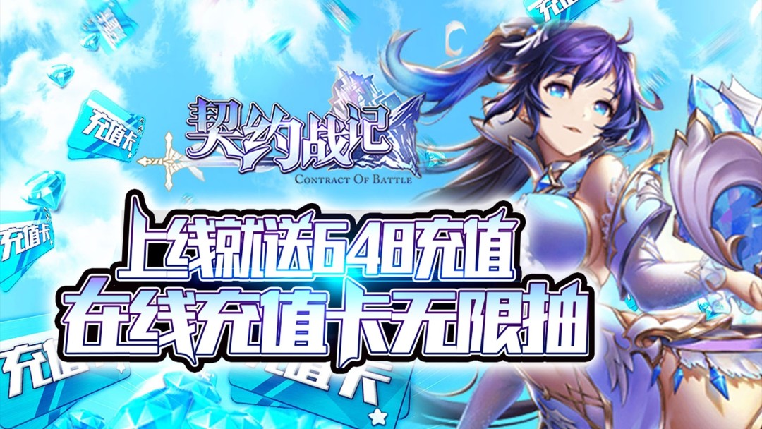 超变无限钻石卡牌游戏