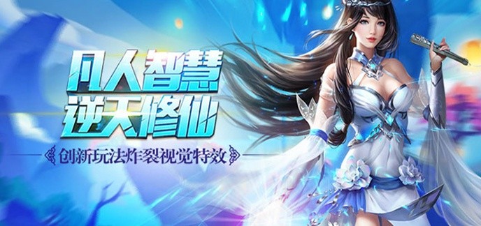 极品双修手游