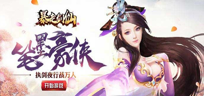2020满vip仙侠手游排行榜