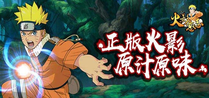 火影上线送vip手游排行