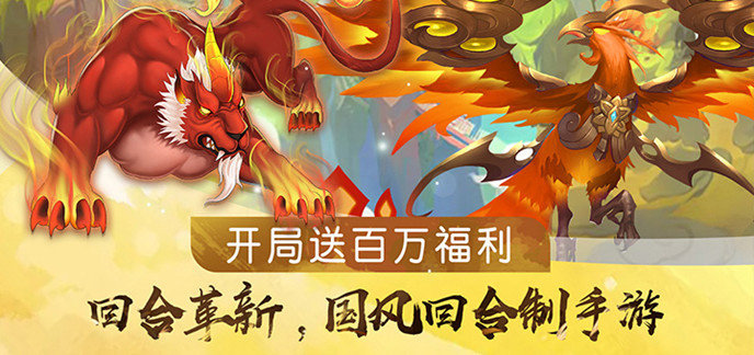 变态回合手游私服
