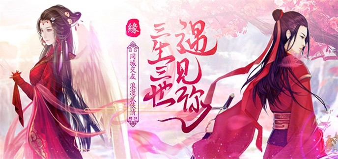 修仙类手游内购破解免内购版