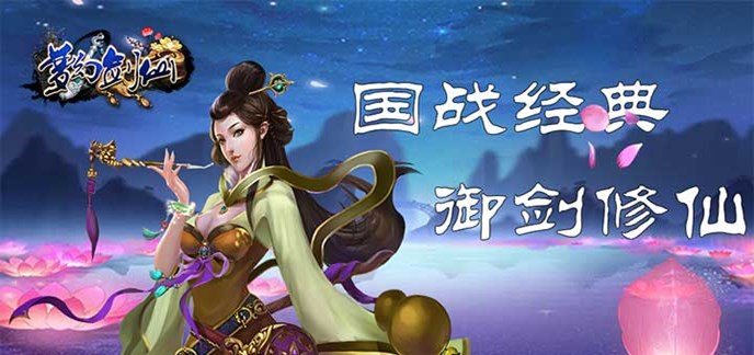 上线送满vip的仙侠手游大全