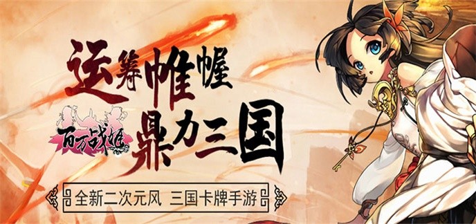 破解卡牌手游大全