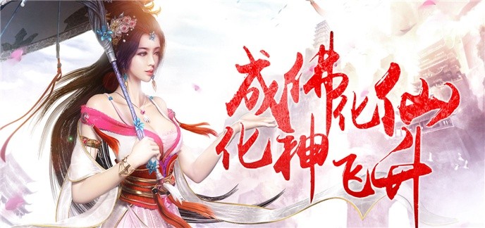 养成类破解游戏