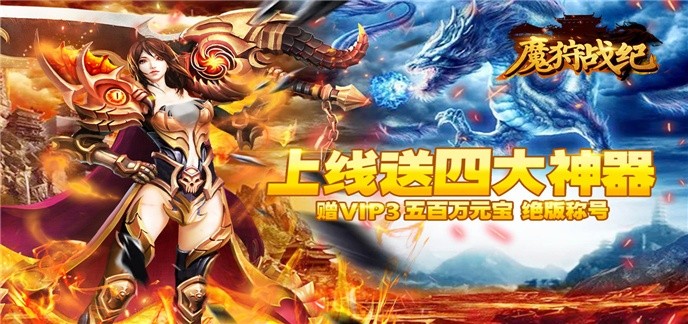 苹果无敌版手机游戏