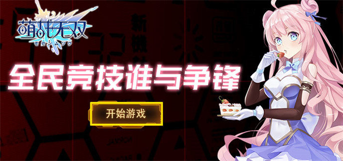 2020休闲竞技游戏