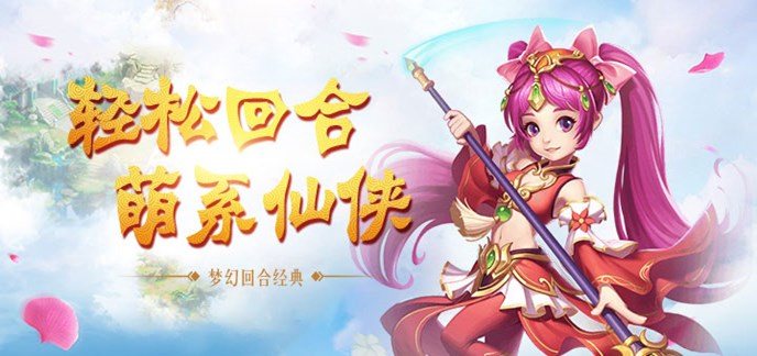 回合制网游无限元宝	