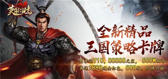 三国单机破解游戏大全