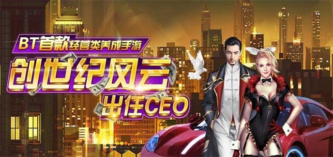 无限金币版经营游戏大全