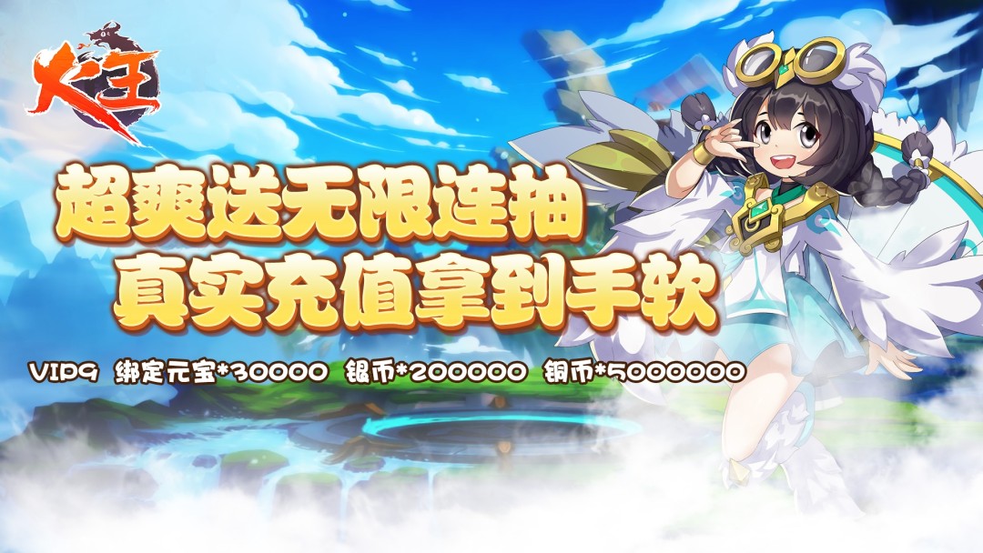 上线送满v卡牌手游