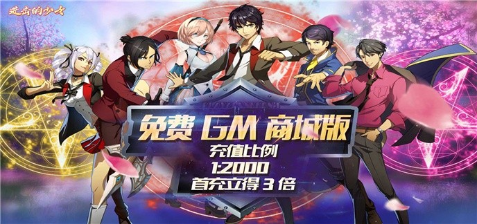 gm免费商城手游推荐