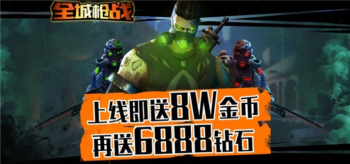 无限破解免内购版射击游戏大全