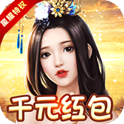 寻秦（GM特权）