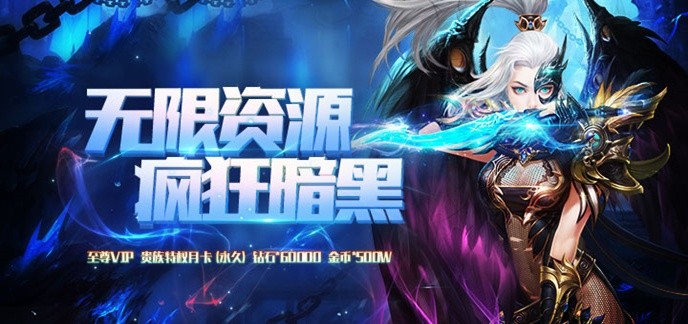 魔域手游变态版